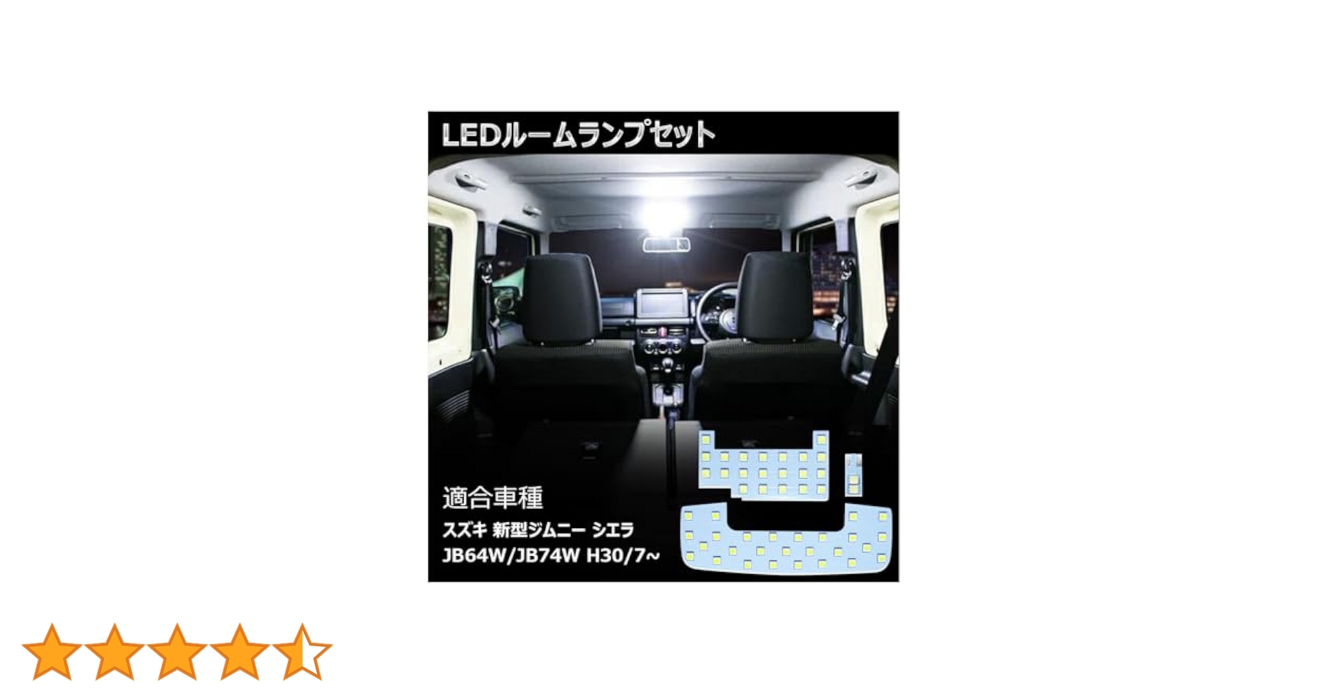 Amazon | ジムニー LEDルームランプ JB64 JB74 スズキ 新型